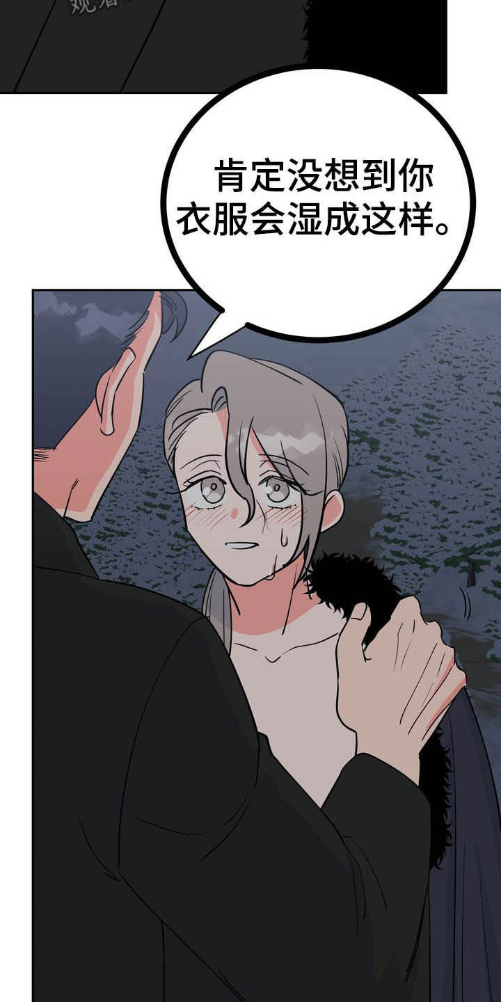 梅中香漫画,第29章：令我疯狂3图