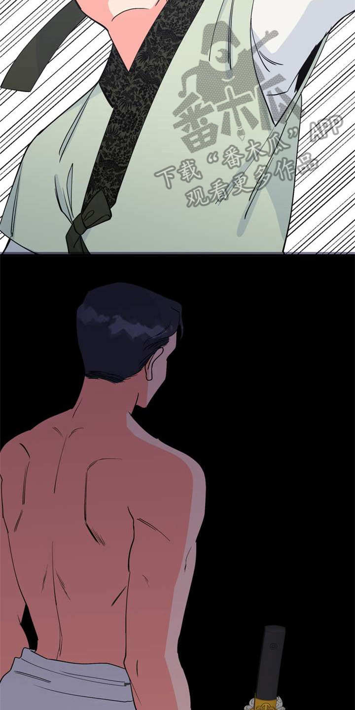 梅中香漫画,第6章：多管闲事3图