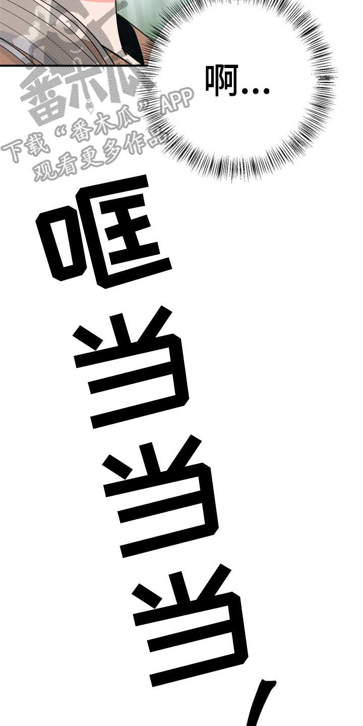 梅中香漫画,第21章：采摘3图