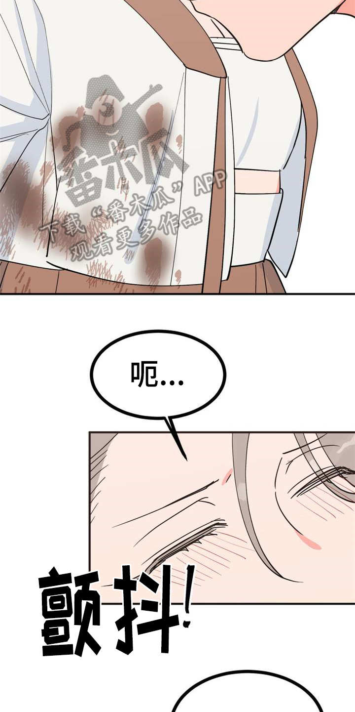 梅中图书阅览室环境漫画,第23章：香味4图