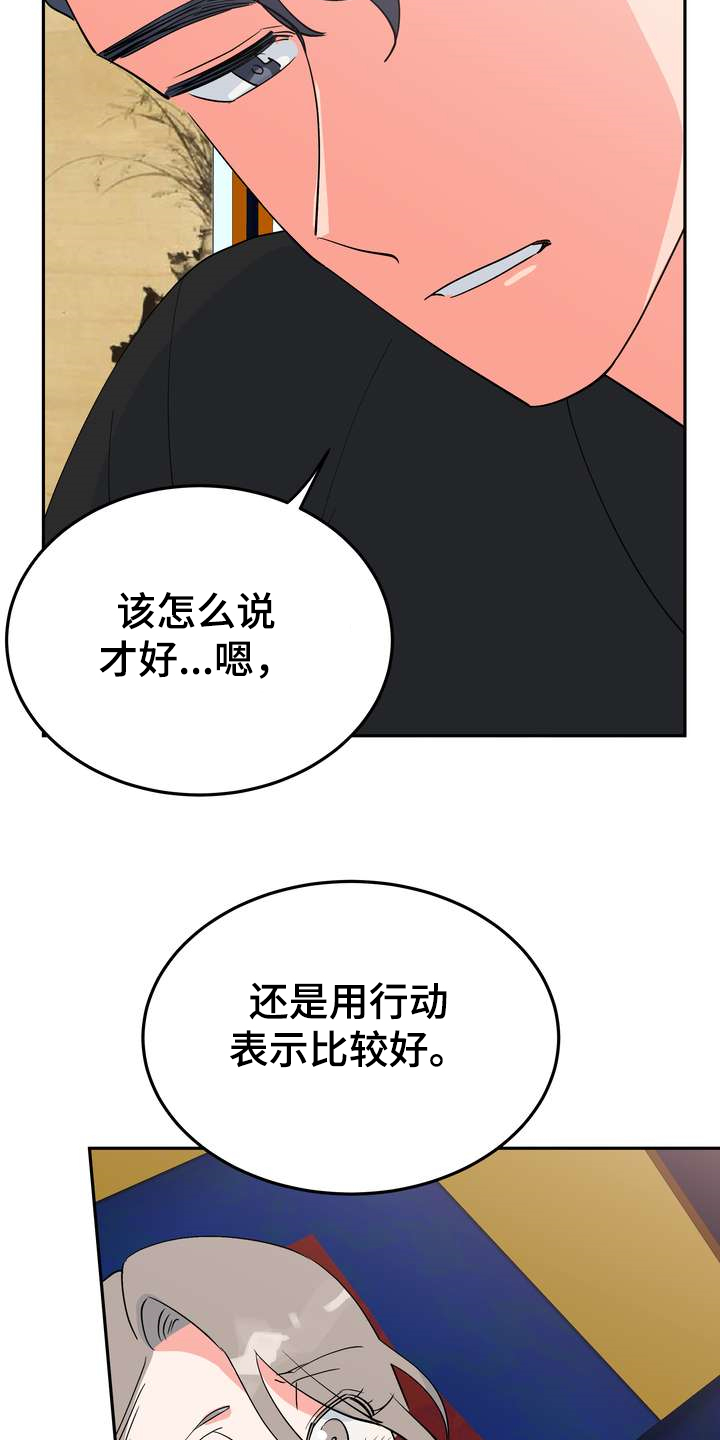 梅中香漫画,第31章：多呆一会3图