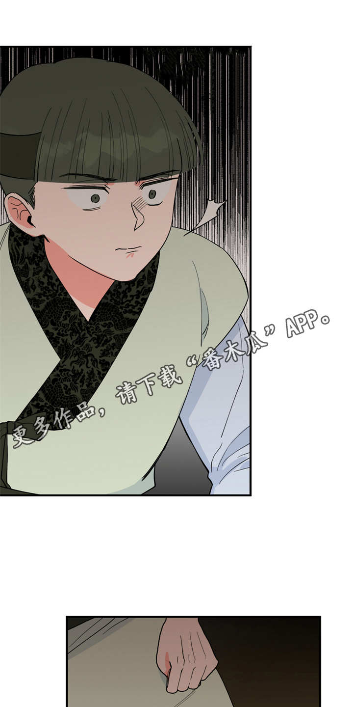 梅中香漫画,第18章：告诫4图