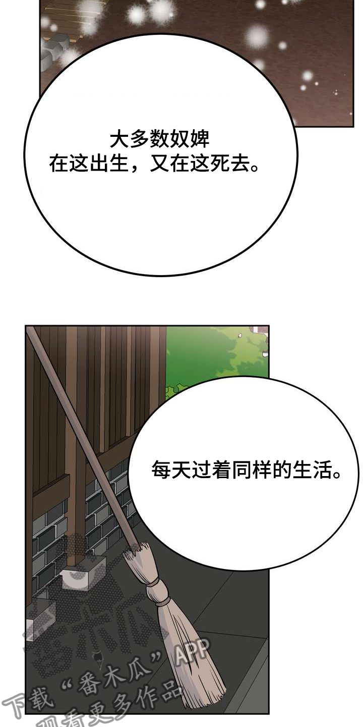 梅中香漫画,第31章：多呆一会3图