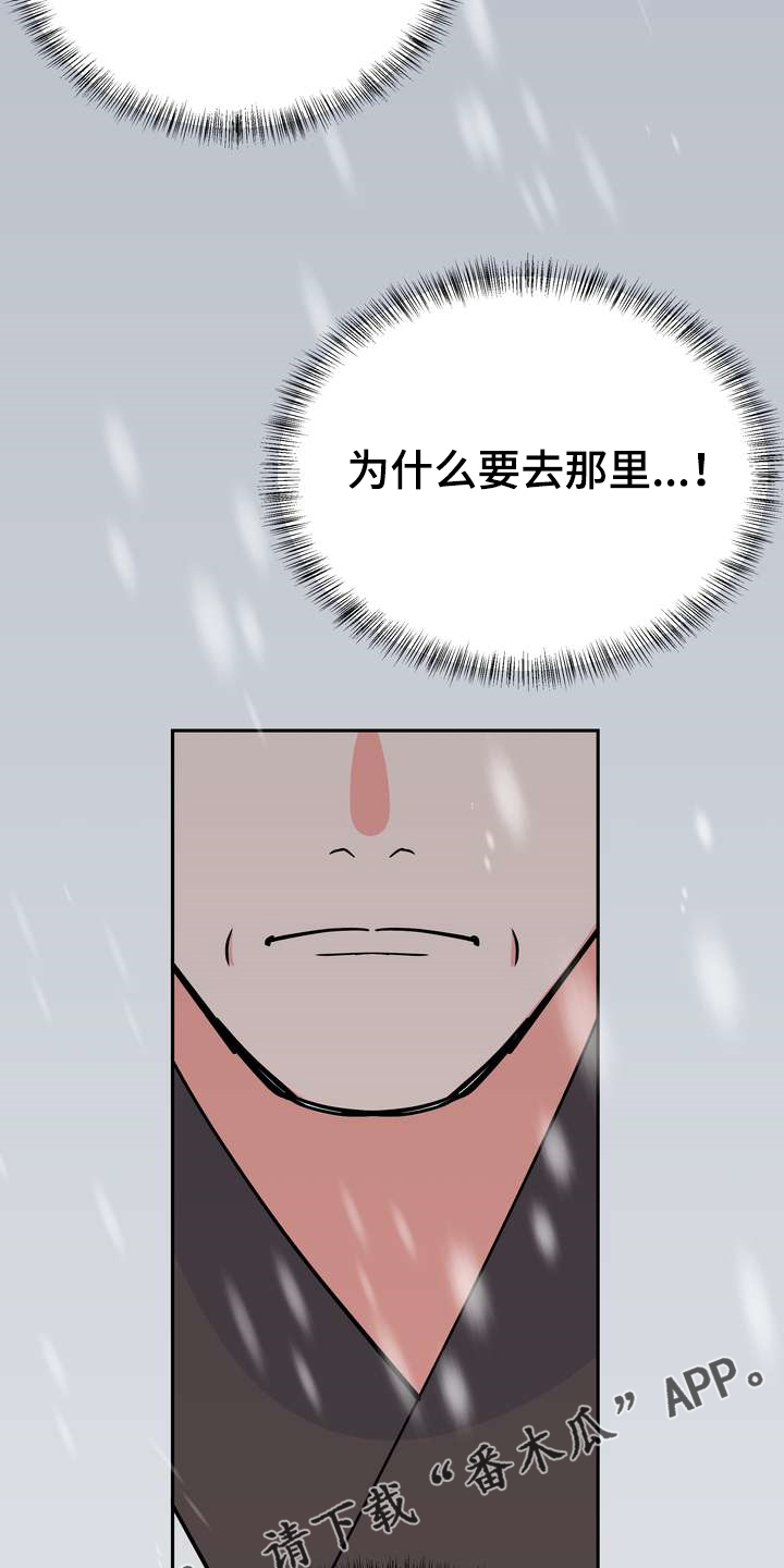 梅中香漫画,第30章：烧焦味2图
