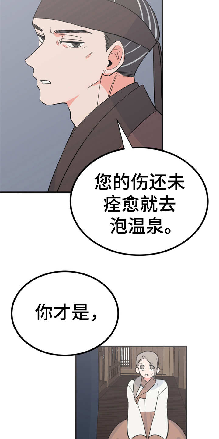 梅中香漫画,第15章：吓一跳2图