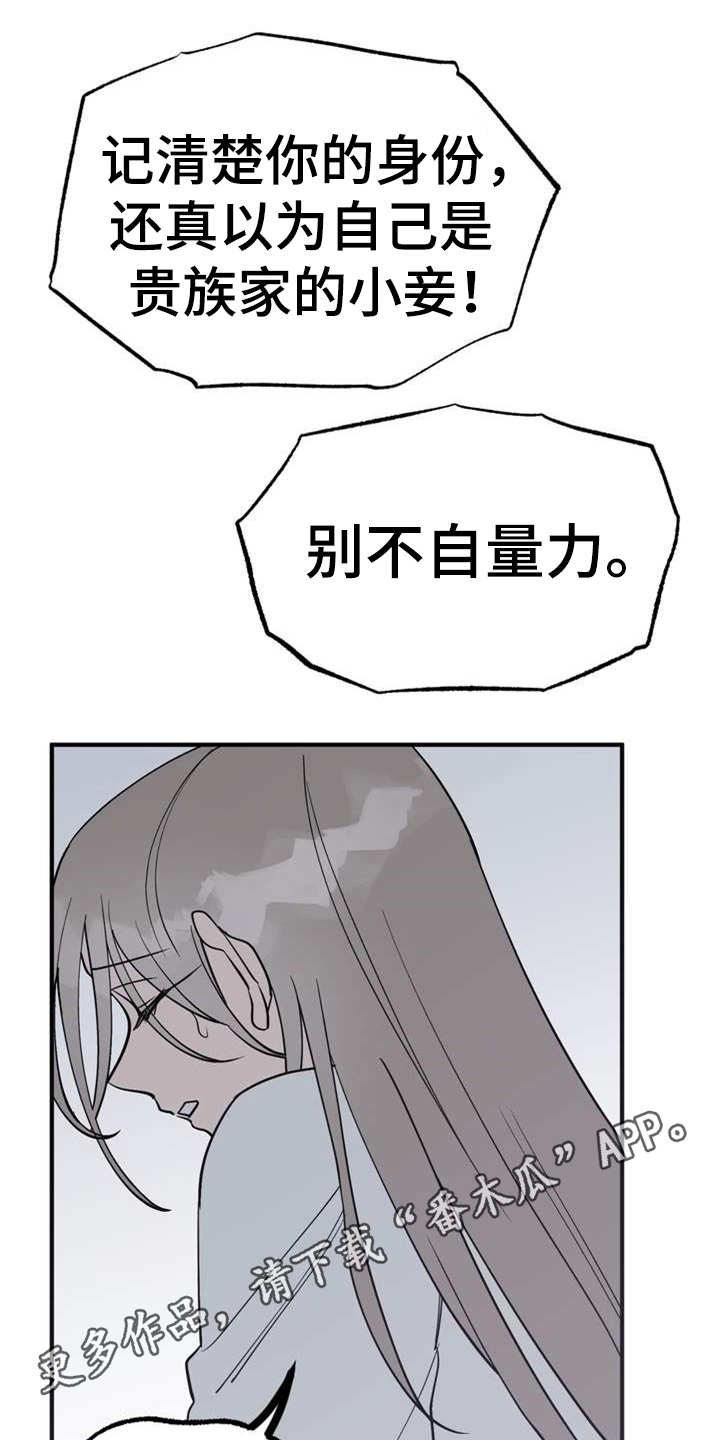 梅中香漫画,第5章：照顾4图