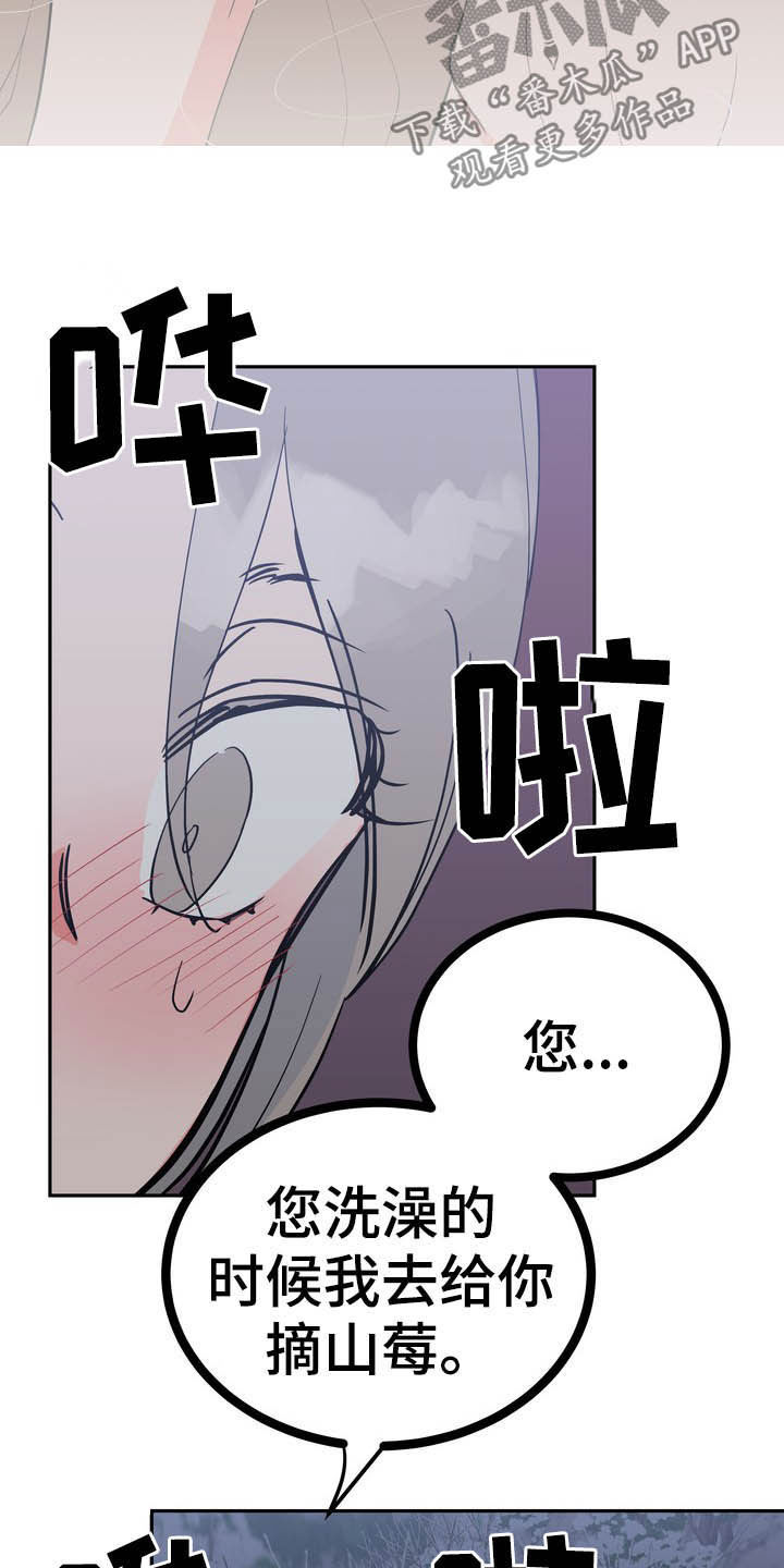 梅中香漫画,第28章：毒蛇1图