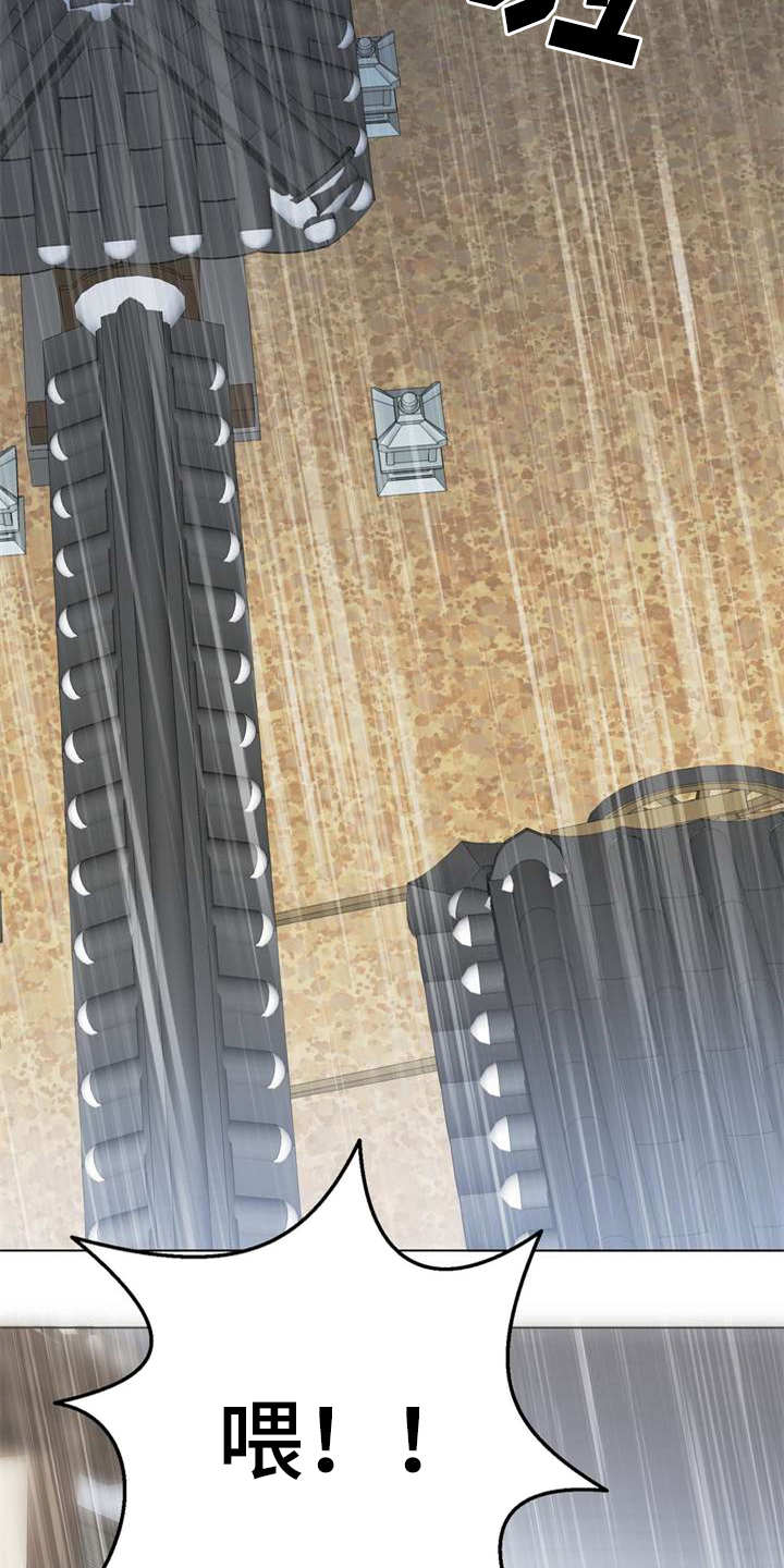 梅中八年级月考试卷语文漫画,第2章：眼神2图