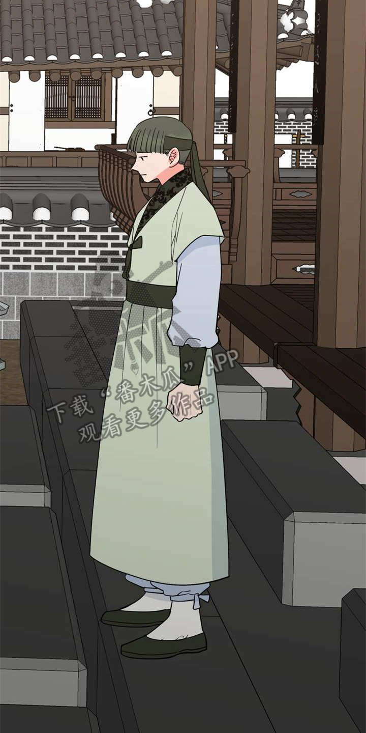 梅中香漫画,第22章：急匆匆3图