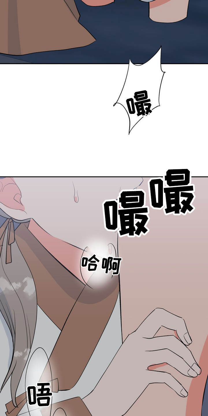 梅中香漫画,第28章：毒蛇3图