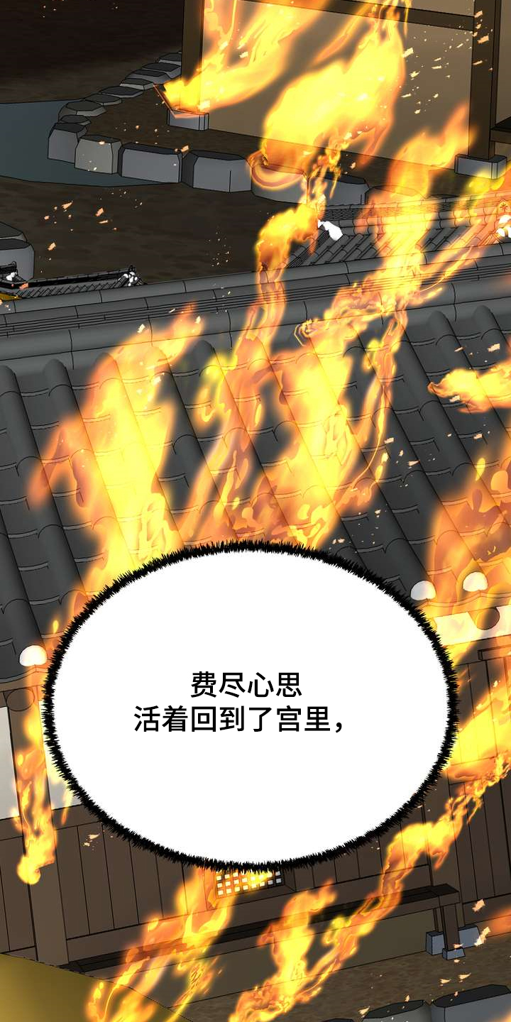 梅中香漫画,第30章：烧焦味1图