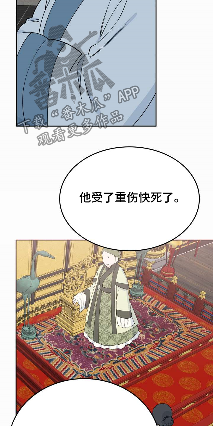 梅中香漫画,第30章：烧焦味4图
