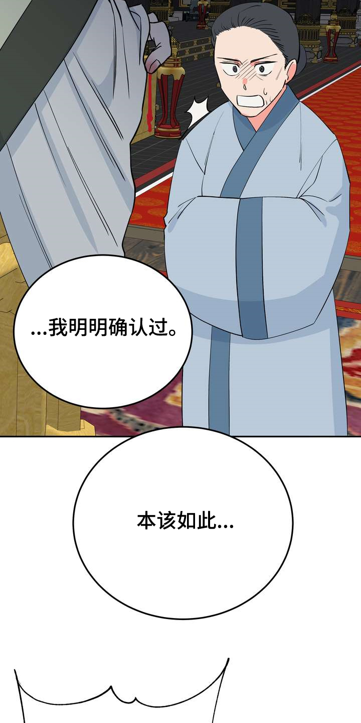 梅中香漫画,第30章：烧焦味1图