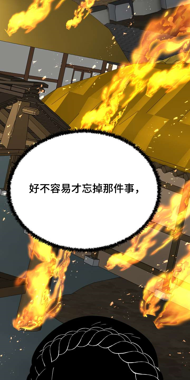 梅中香漫画,第30章：烧焦味2图