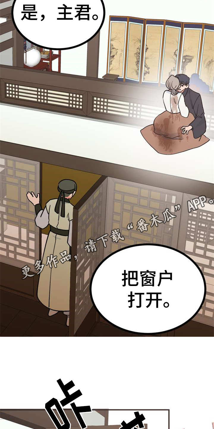 梅中图书阅览室环境漫画,第23章：香味1图
