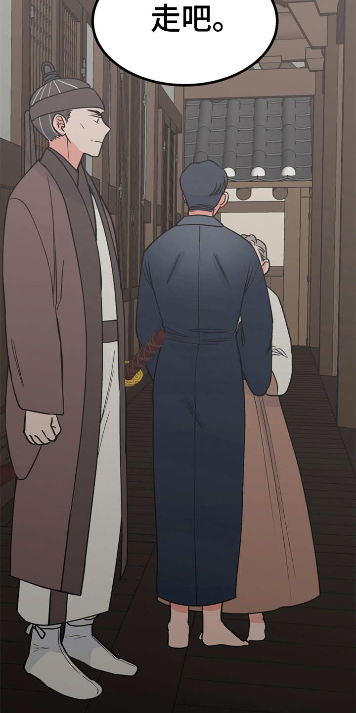 梅中香漫画,第16章：合口味4图