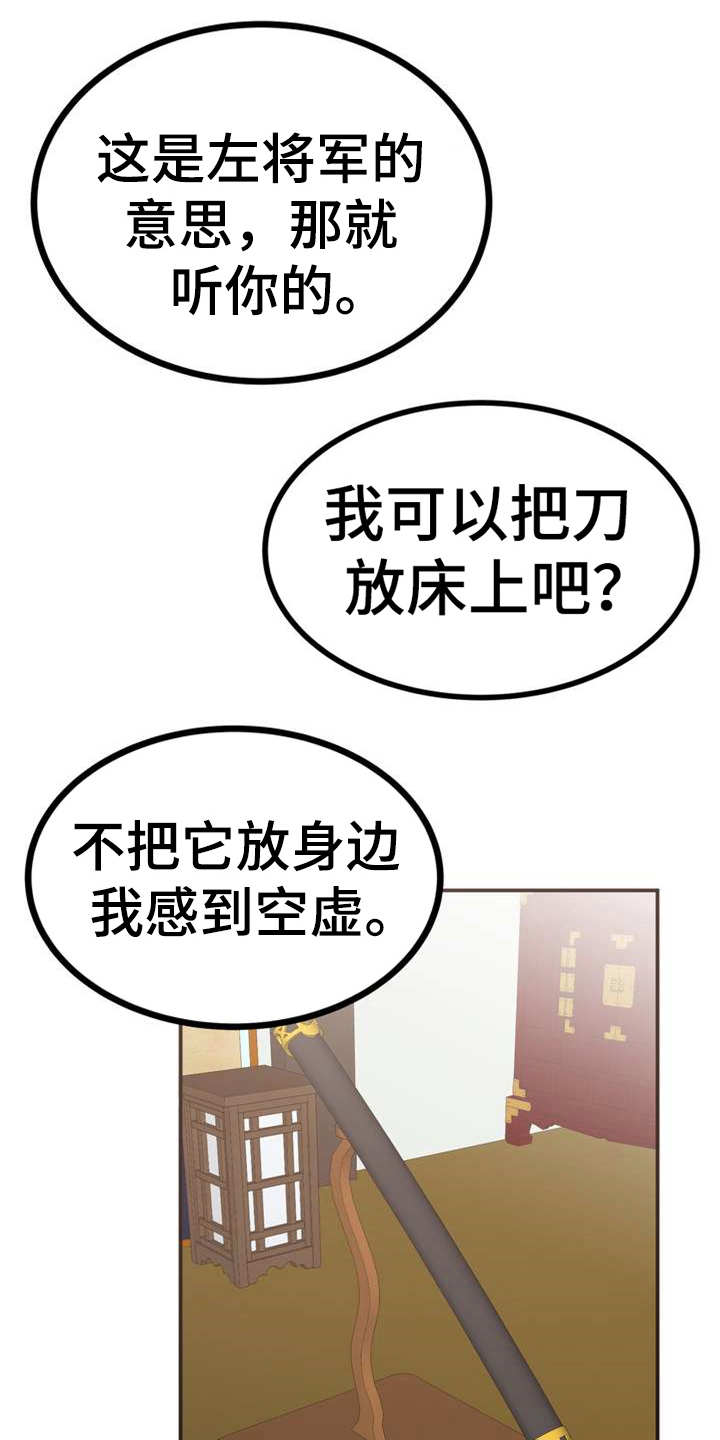 梅中香漫画,第5章：照顾1图