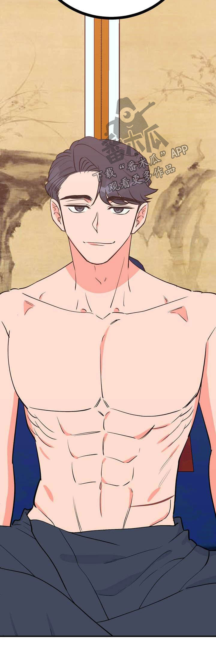 梅中香漫画,第26章：埋伏5图