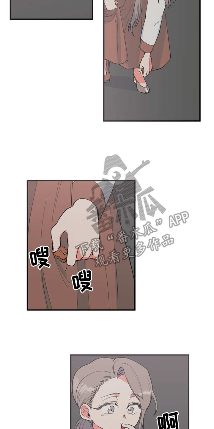 梅中香漫画,第13章：喂食4图