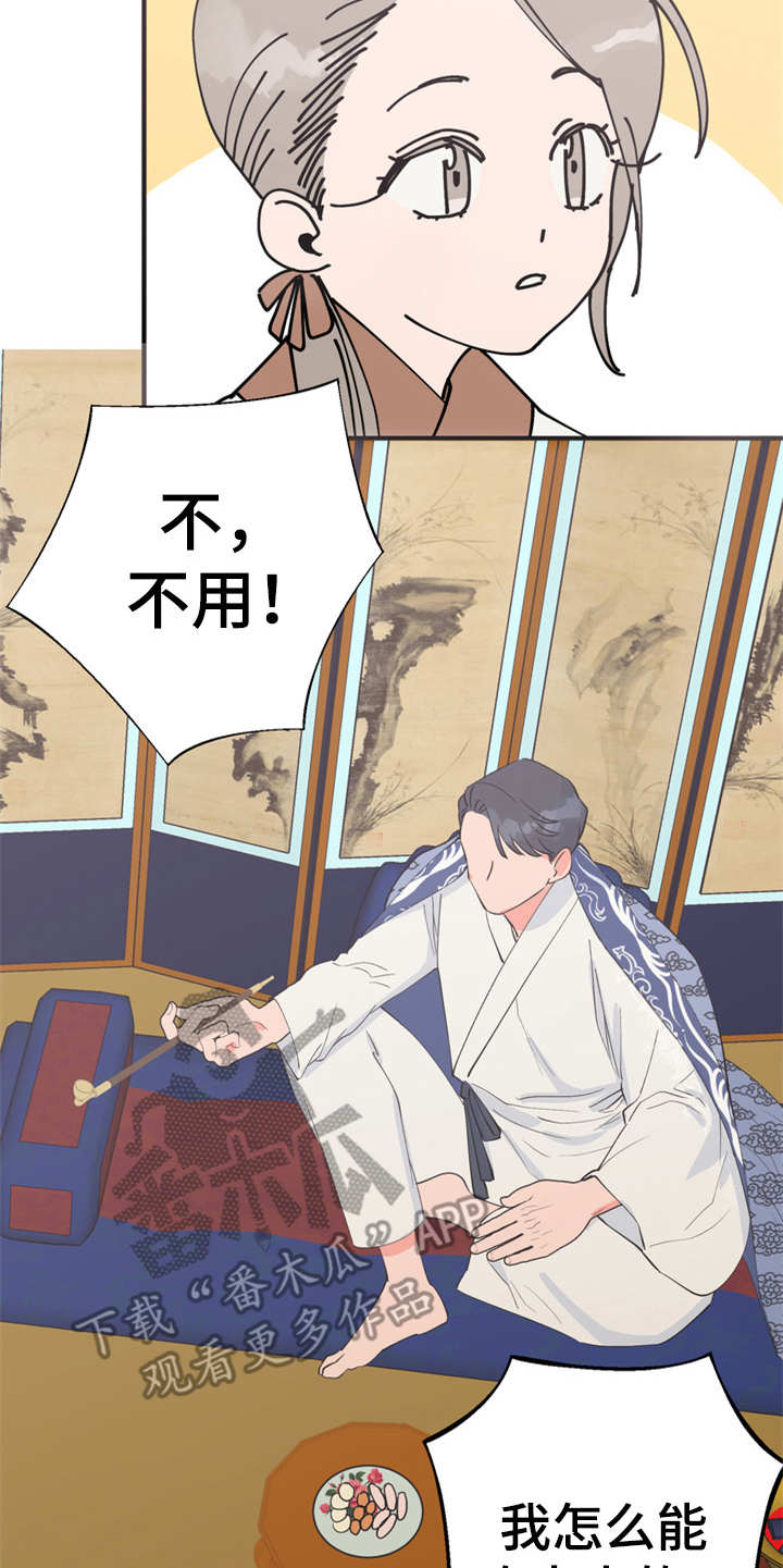 梅中香漫画,第14章：贪嘴5图