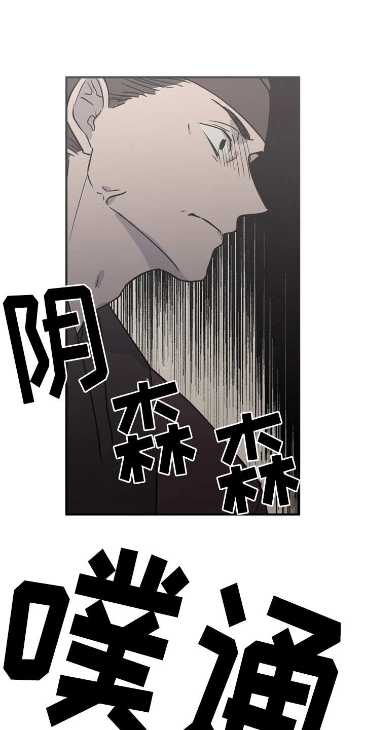 梅中香漫画,第16章：合口味3图