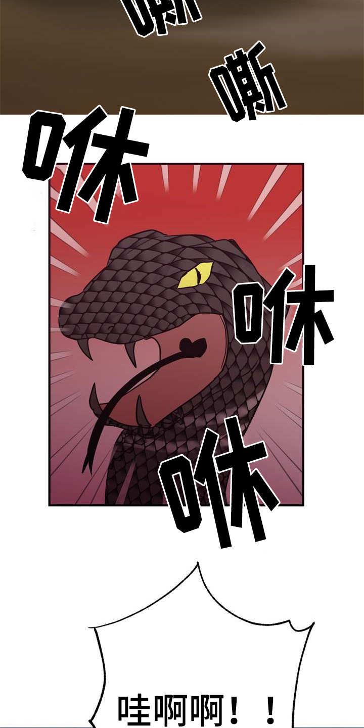 梅中香漫画,第21章：采摘5图