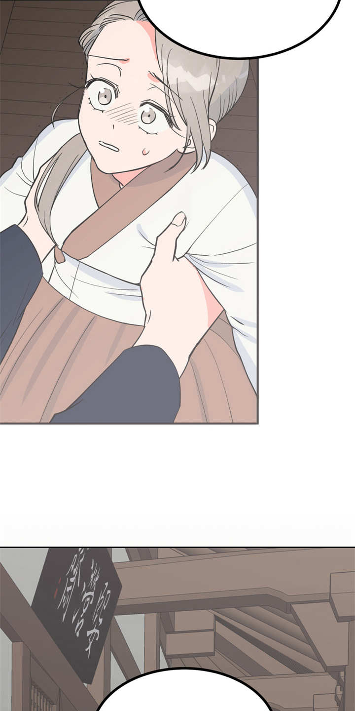 梅中香漫画,第16章：合口味3图