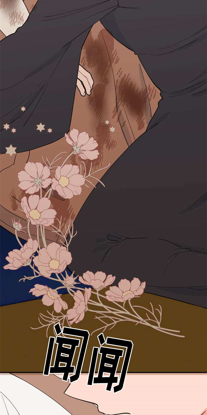 梅中图书阅览室环境漫画,第23章：香味3图