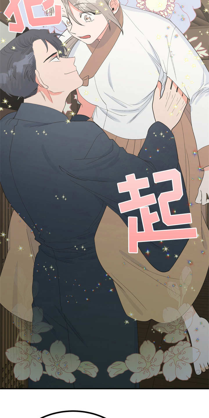 梅中香漫画,第15章：吓一跳4图