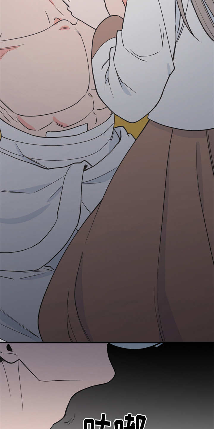 梅中香漫画,第7章：战战兢兢4图