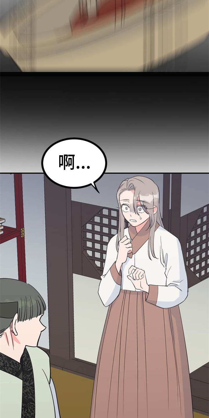 梅中香漫画,第6章：多管闲事2图