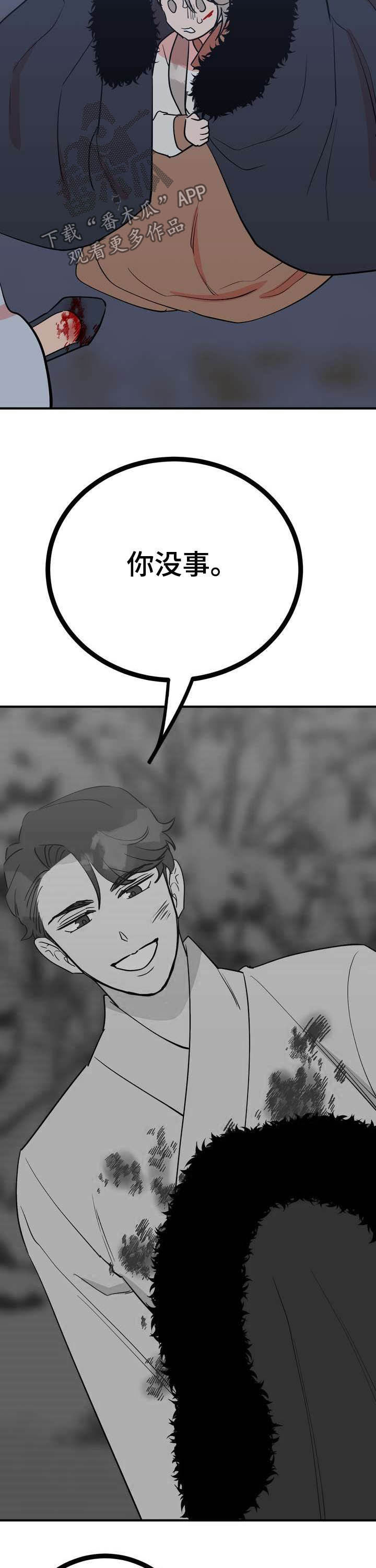 梅中香漫画,第27章：温泉2图