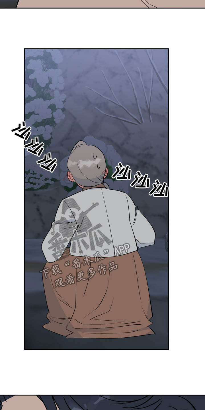 梅中香漫画,第28章：毒蛇3图