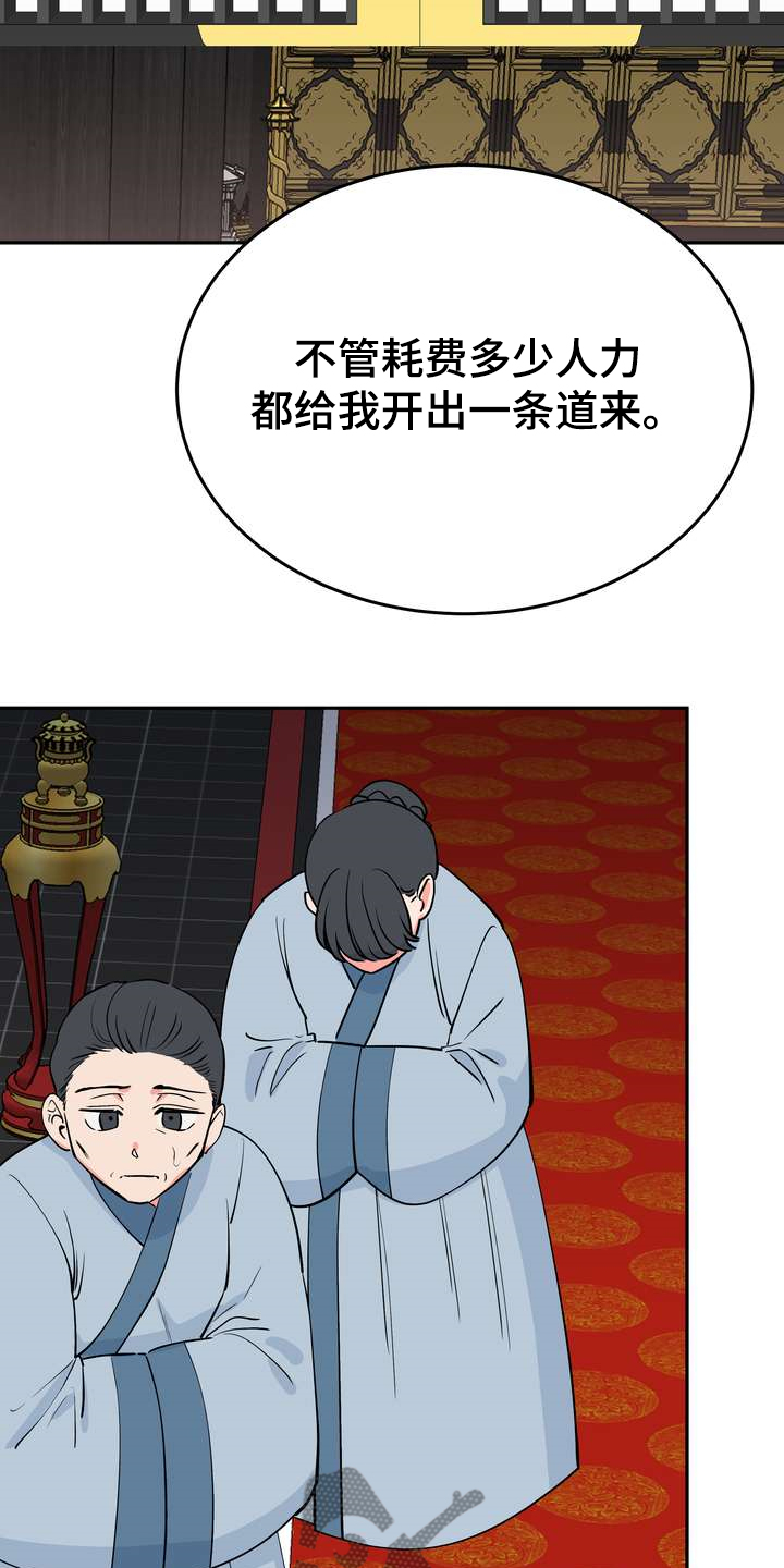 梅中香漫画,第30章：烧焦味3图