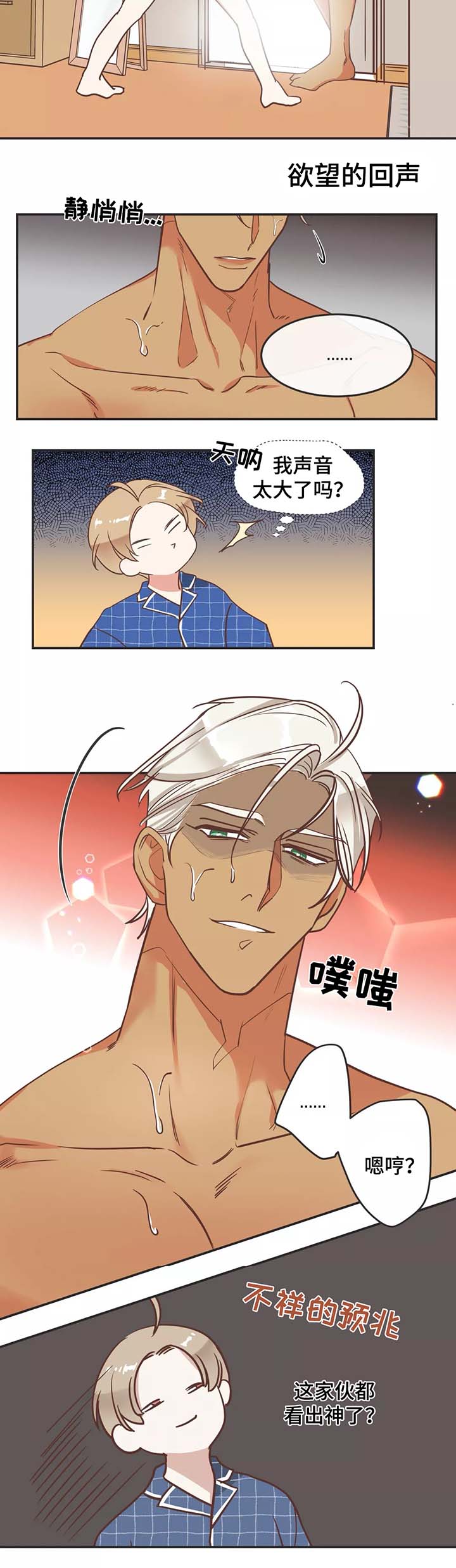 蛇族烙印漫画,第90章：我来喂你2图