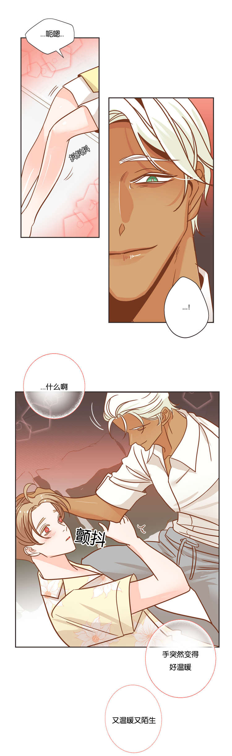 蛇族烙印漫画,第23章：有意思的事4图