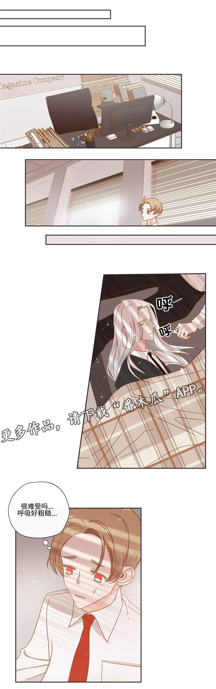 蛇族烙印漫画,第52章：嘘嘘4图