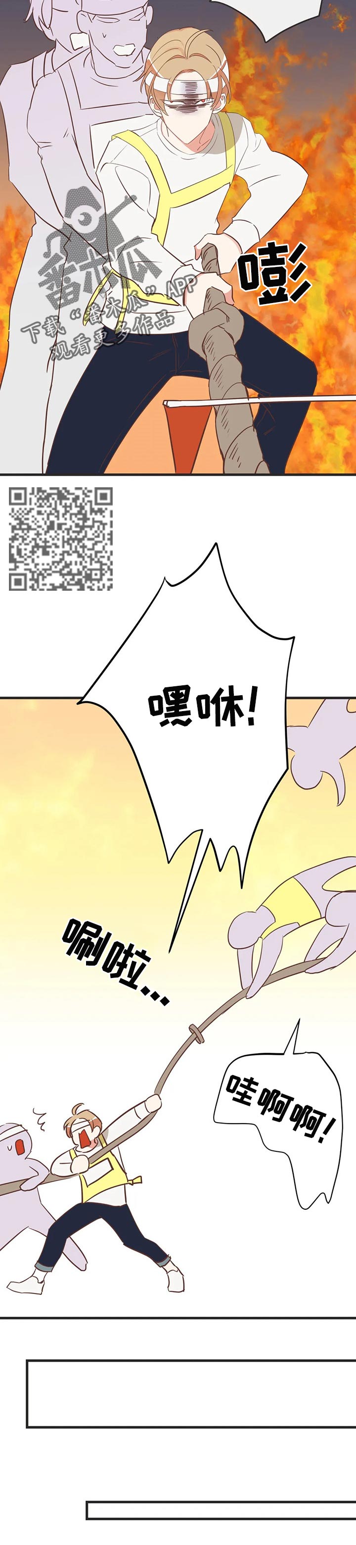 蛇族烙印漫画,第165章：罪魁祸首5图