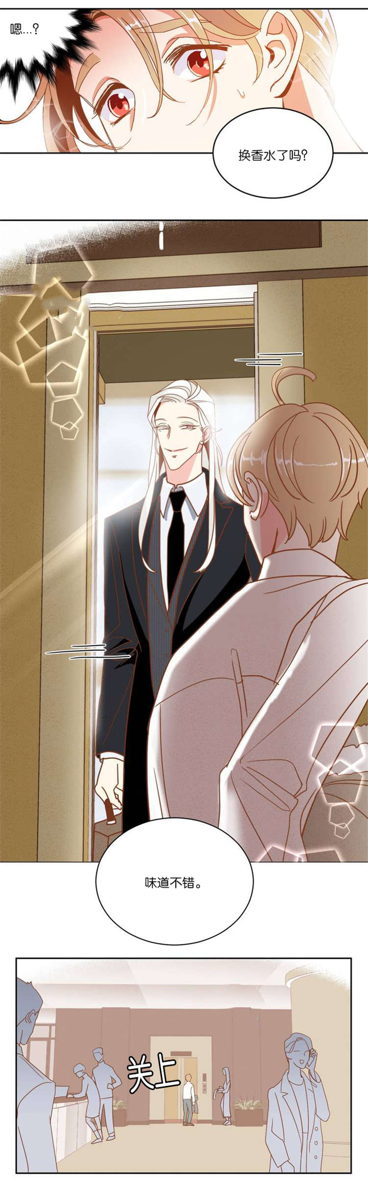 蛇妖漫画,第6章：难受4图