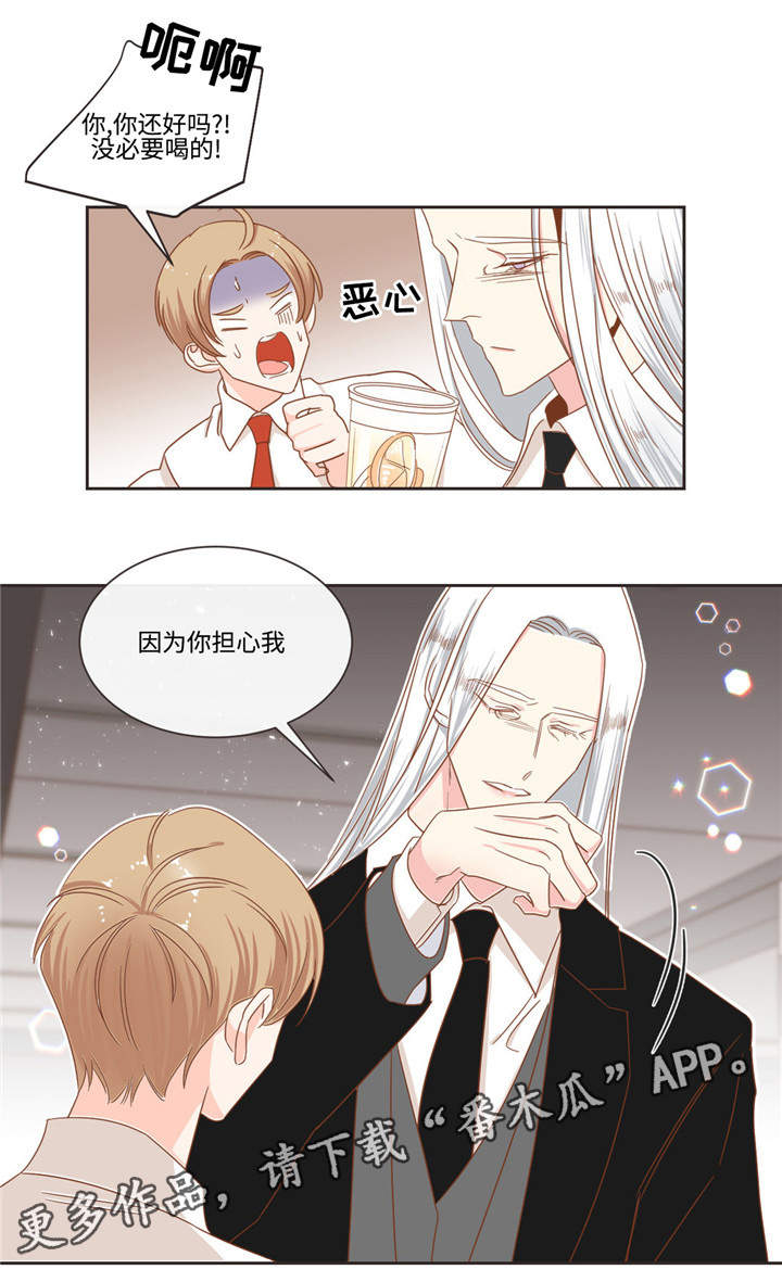 蛇族类言情小说漫画,第54章：猫毛2图