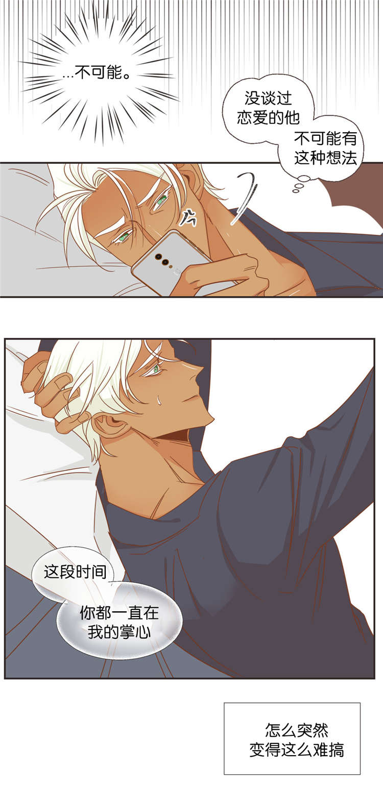 蛇族烙印漫画,第43章：同一个目的3图