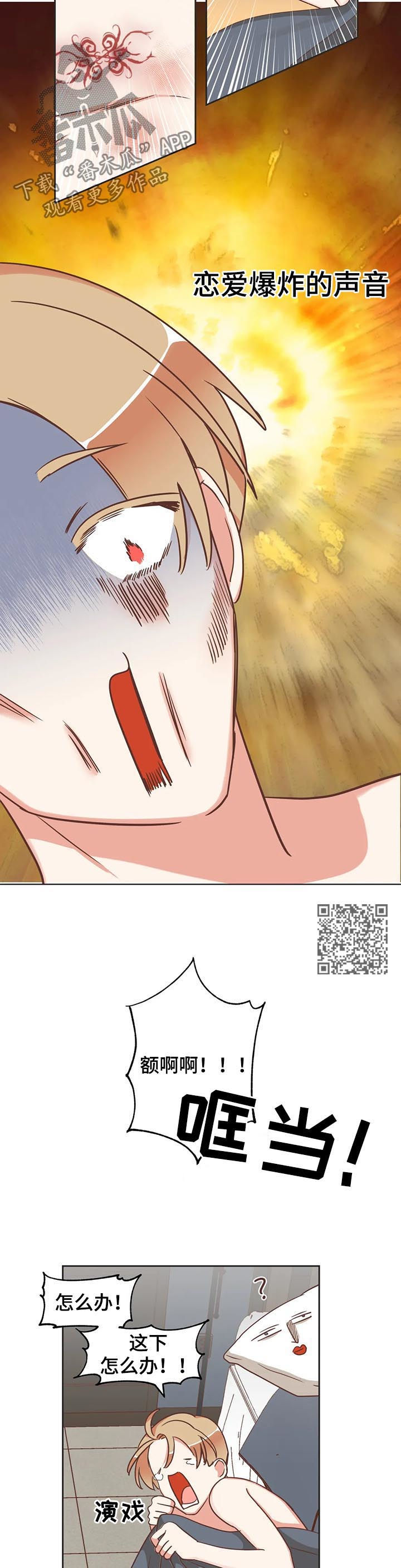 蛇族烙印漫画,第136章：除了你2图