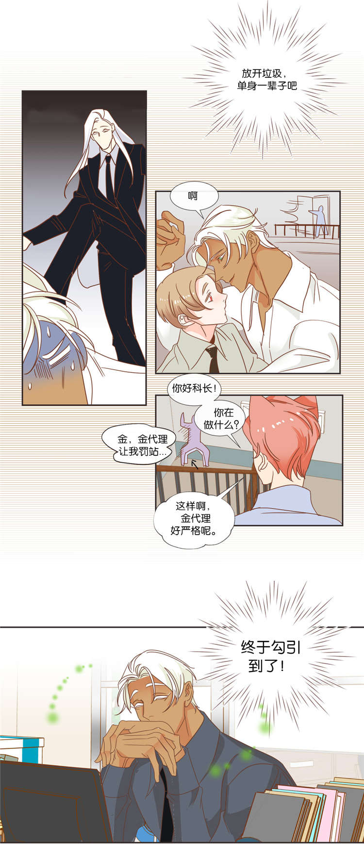 蛇族烙印漫画,第42章：等待3图