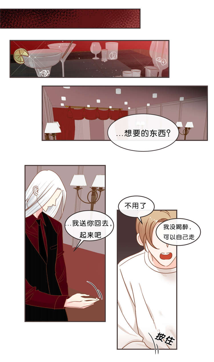 蛇族烙印漫画,第37章：来找我吧3图