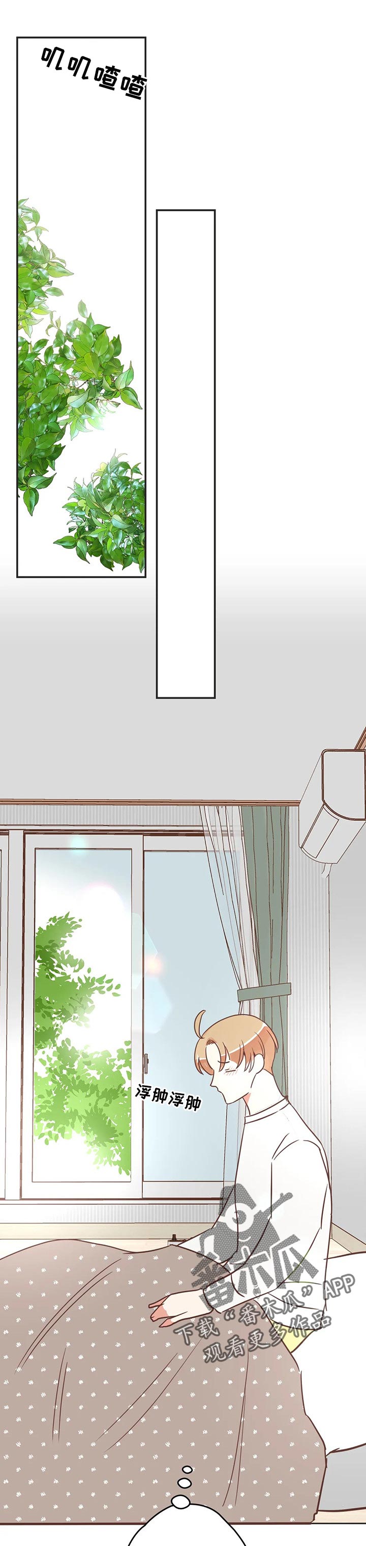 蛇族烙印漫画,第164章：答复1图