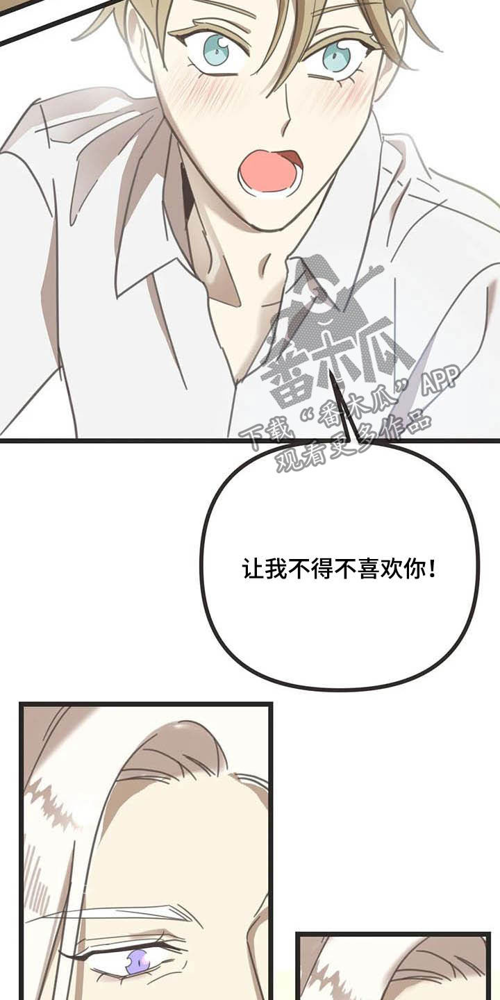 蛇王子漫画,第184章：【番外】最好的人3图