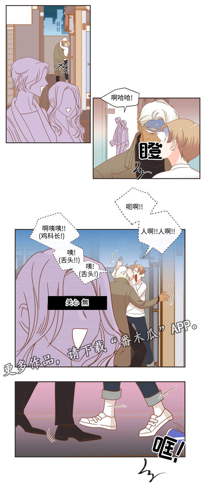 蛇族烙印漫画,第56章：不祥预感2图