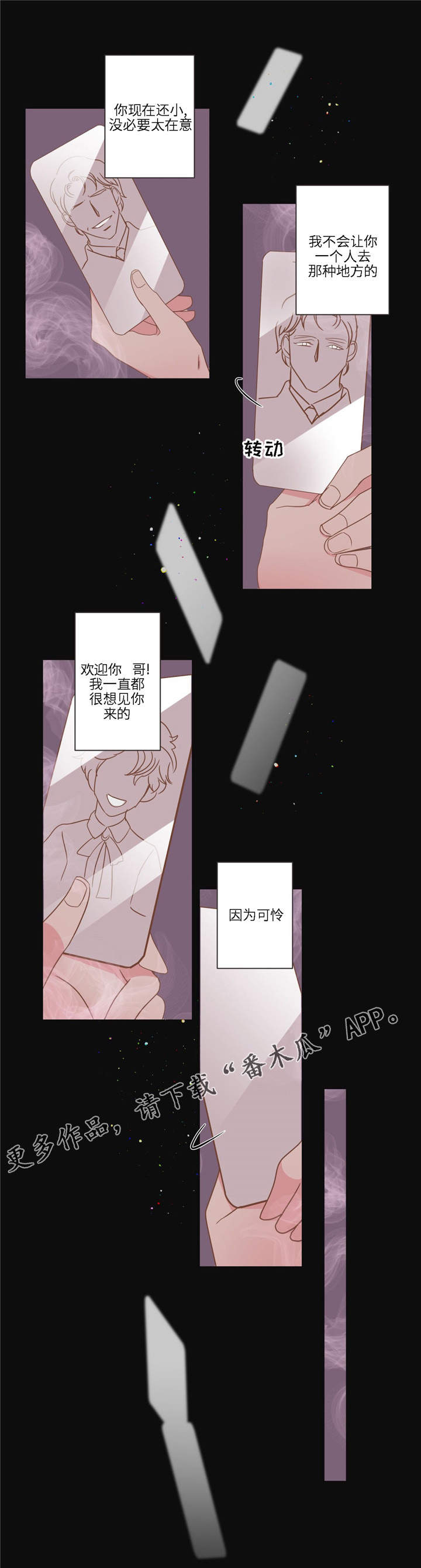 蛇族烙印漫画,第77章：心烦意乱3图
