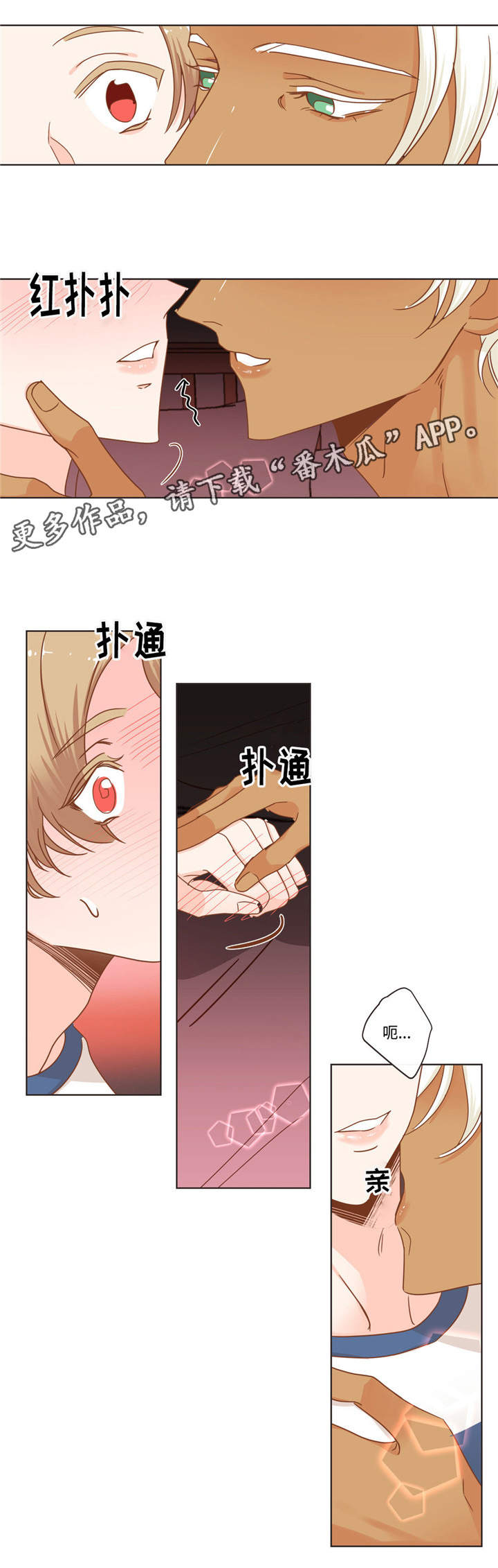 蛇族动漫有哪些漫画,第66章：多滴1图