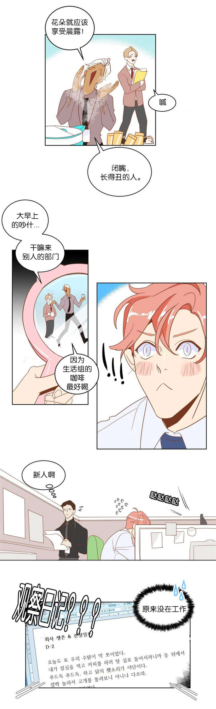 蛇族烙印漫画,第3章：种族2图